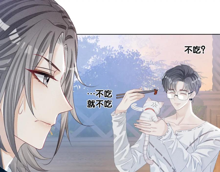 她又又又上热搜啦 第35话 哥哥的托付 第28页