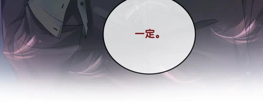 她又又又上热搜啦 第35话 哥哥的托付 第102页