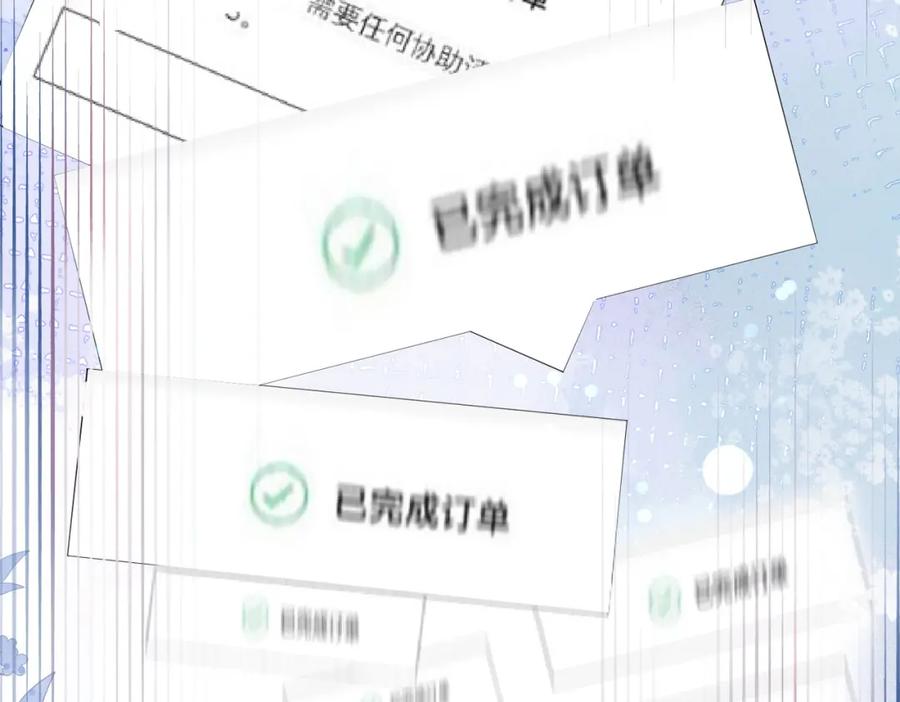 她又又又上热搜啦 第35话 哥哥的托付 第46页