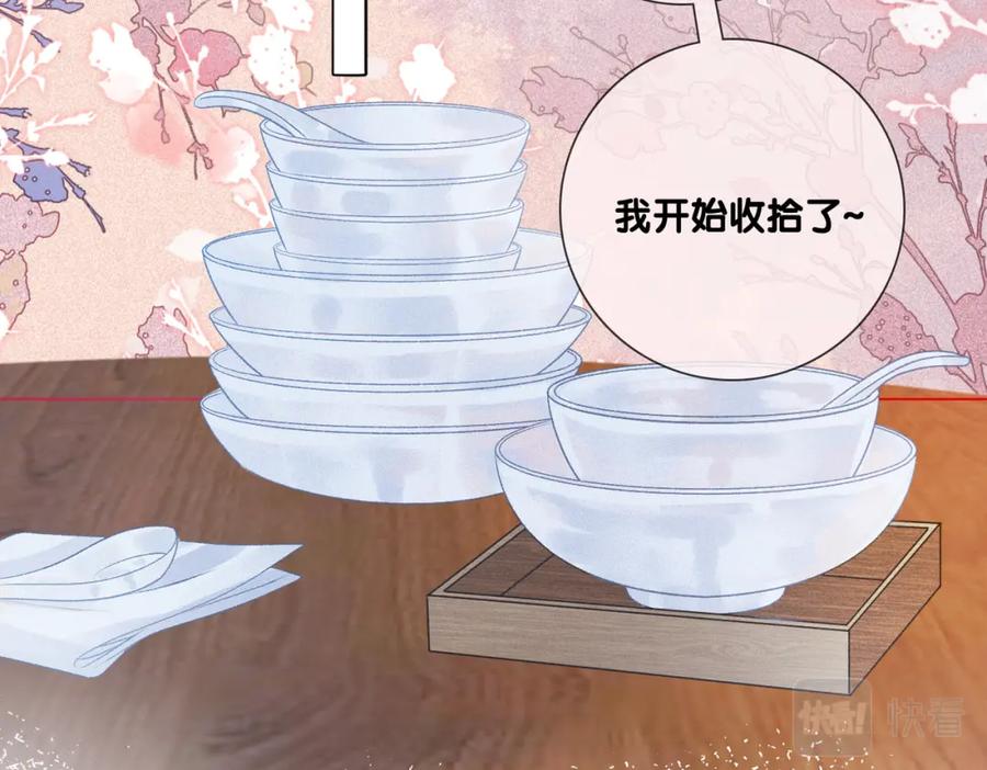 她又又又上热搜啦 第35话 哥哥的托付 第31页