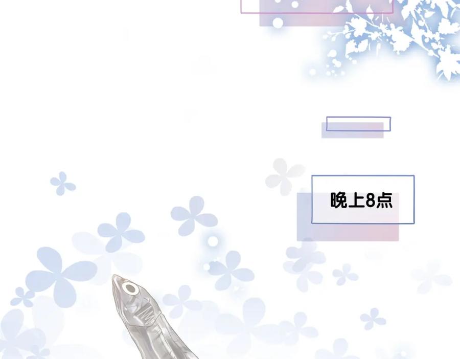 她又又又上热搜啦 第35话 哥哥的托付 第50页