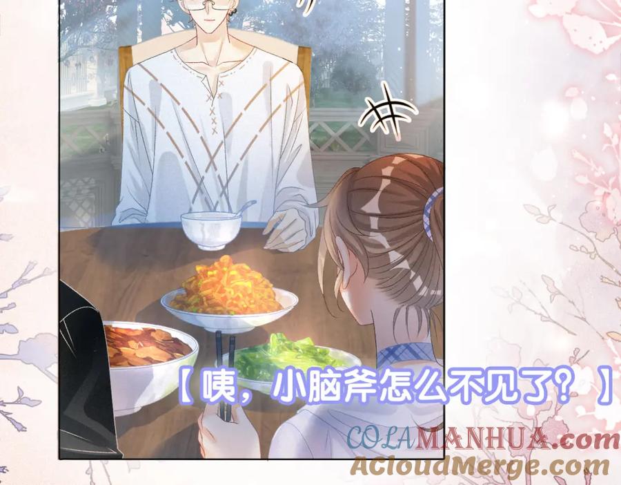 她又又又上热搜啦 第35话 哥哥的托付 第5页