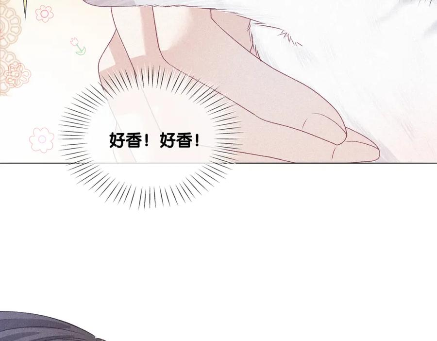 她又又又上热搜啦 第35话 哥哥的托付 第27页