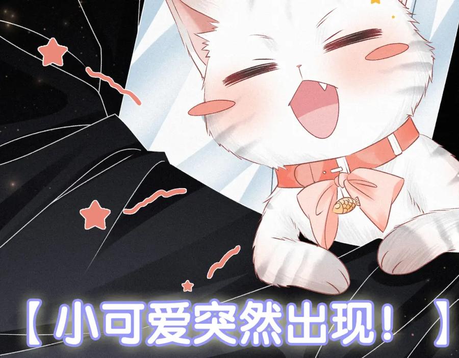 她又又又上热搜啦 第35话 哥哥的托付 第7页