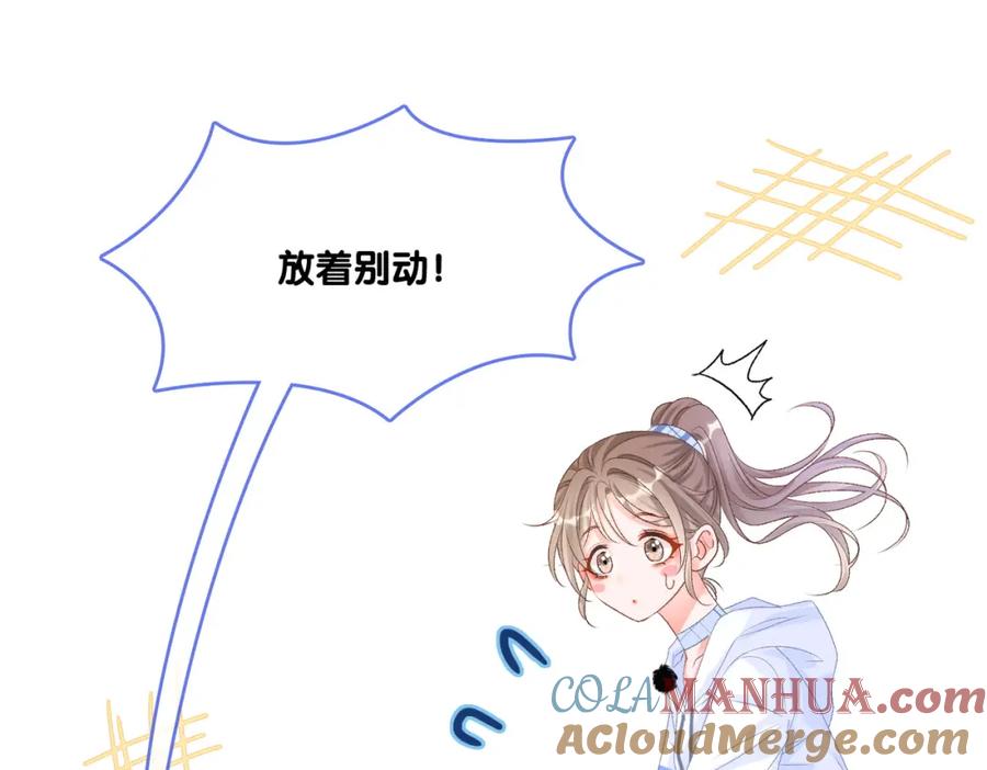 她又又又上热搜啦 第35话 哥哥的托付 第33页