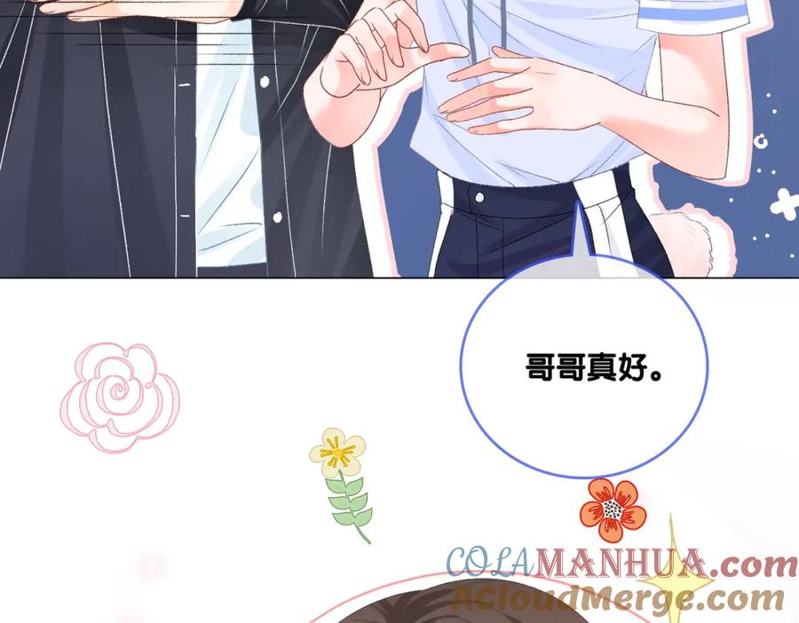 她又又又上热搜啦 第35话 哥哥的托付 第37页