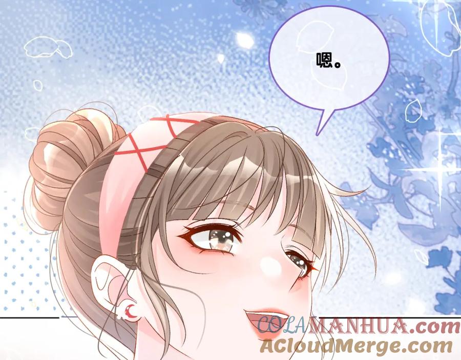 她又又又上热搜啦 第35话 哥哥的托付 第85页