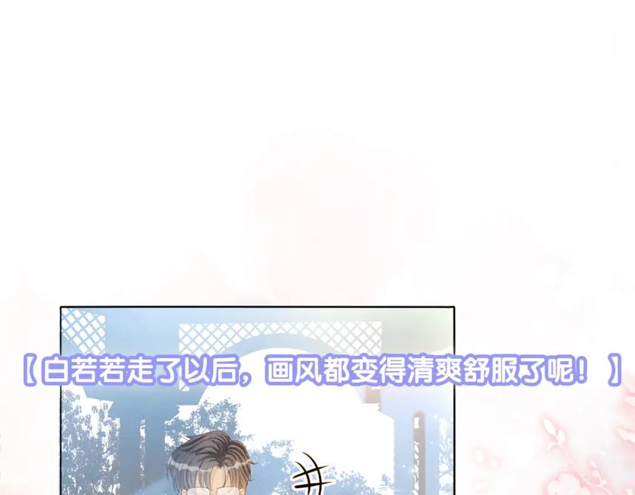 她又又又上热搜啦 第35话 哥哥的托付 第4页