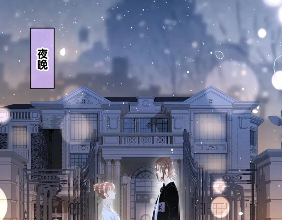 她又又又上热搜啦 第35话 哥哥的托付 第71页