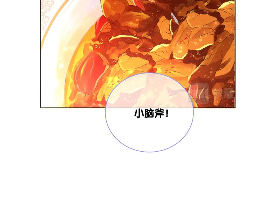 她又又又上热搜啦 第35话 哥哥的托付 第12页