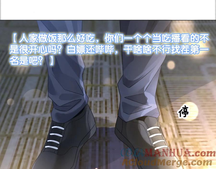 她又又又上热搜啦 第35话 哥哥的托付 第41页
