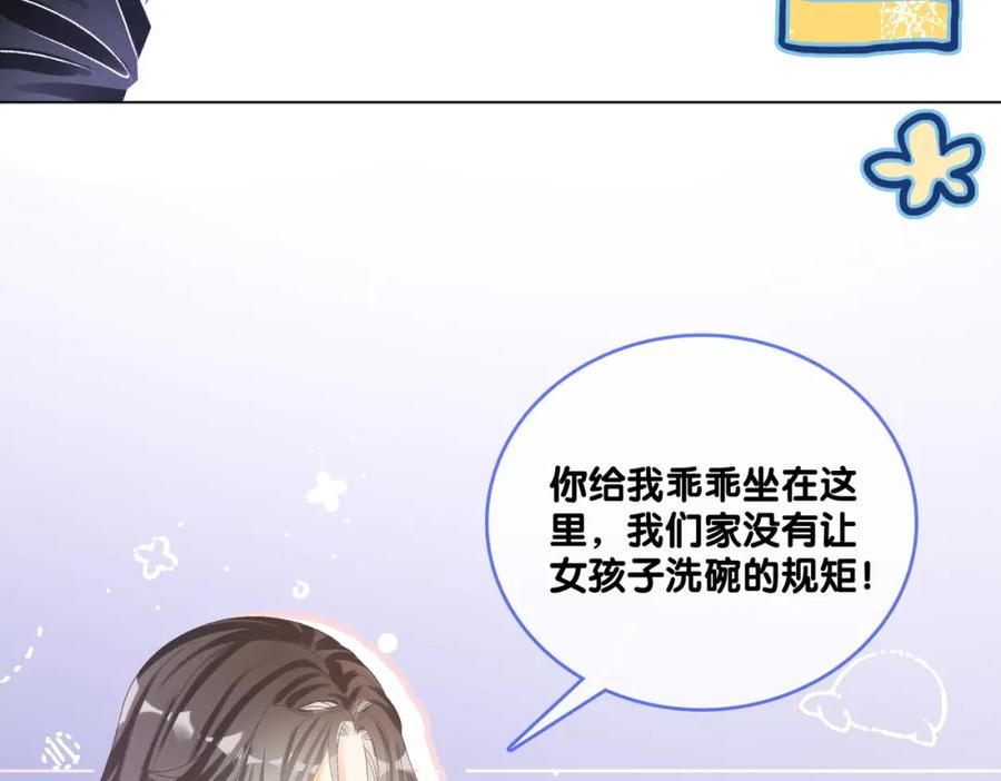 她又又又上热搜啦 第35话 哥哥的托付 第35页