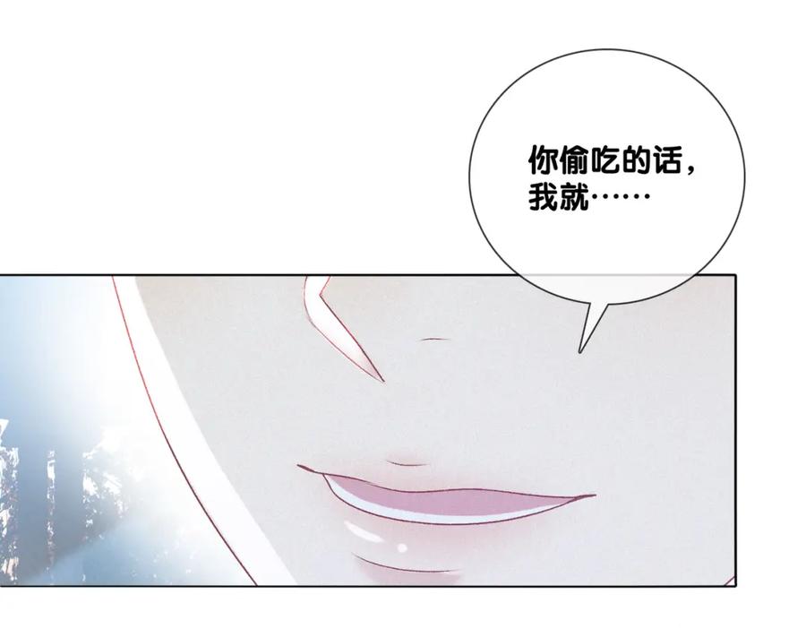 她又又又上热搜啦 第35话 哥哥的托付 第23页