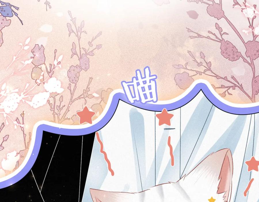她又又又上热搜啦 第35话 哥哥的托付 第6页