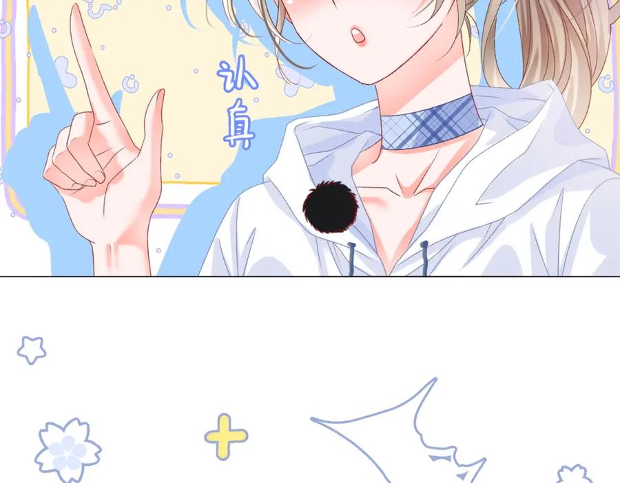 她又又又上热搜啦 第35话 哥哥的托付 第14页