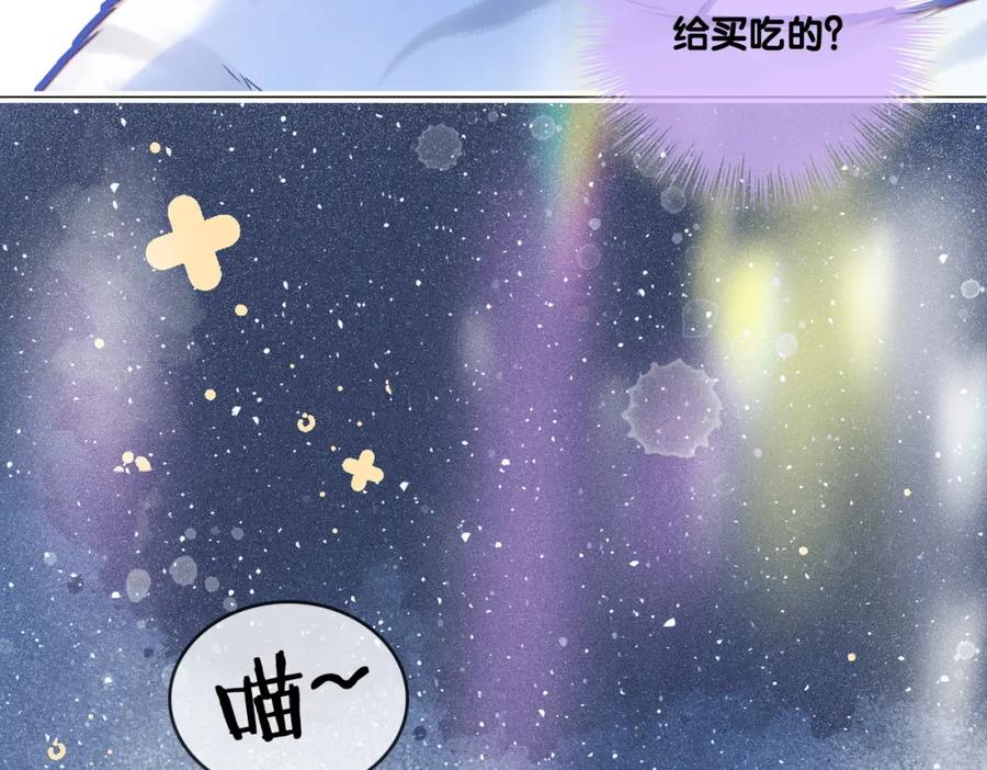 她又又又上热搜啦 第35话 哥哥的托付 第67页
