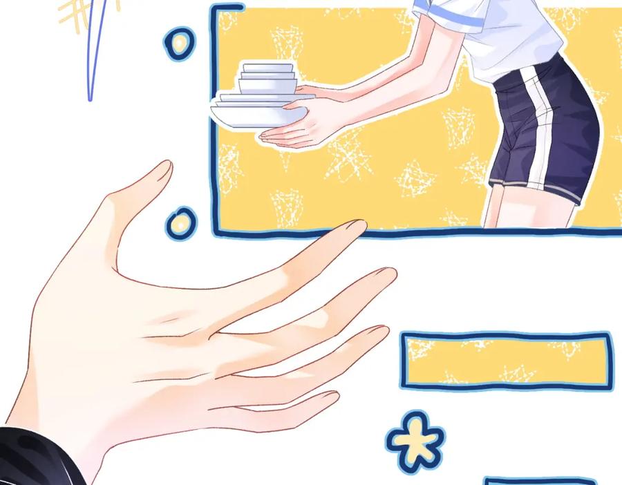 她又又又上热搜啦 第35话 哥哥的托付 第34页