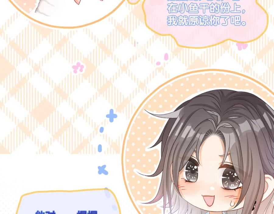 她又又又上热搜啦 第35话 哥哥的托付 第56页