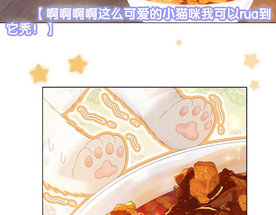 她又又又上热搜啦 第35话 哥哥的托付 第11页