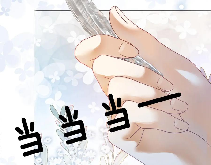 她又又又上热搜啦 第35话 哥哥的托付 第51页