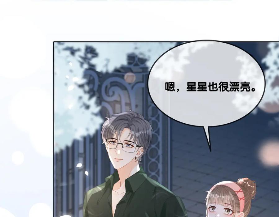 她又又又上热搜啦 第36话 你长大了 第14页