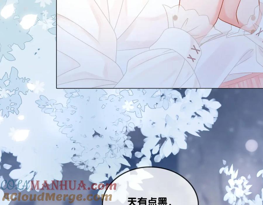 她又又又上热搜啦 第36话 你长大了 第21页