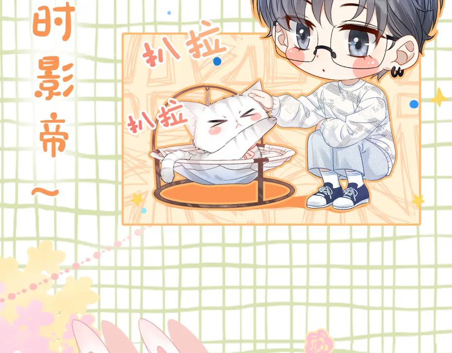 她又又又上热搜啦 第36话 你长大了 第111页