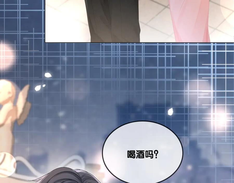 她又又又上热搜啦 第36话 你长大了 第16页
