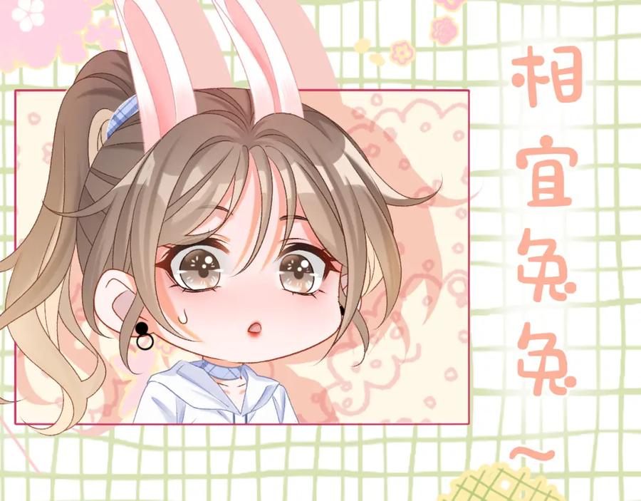 她又又又上热搜啦 第36话 你长大了 第112页