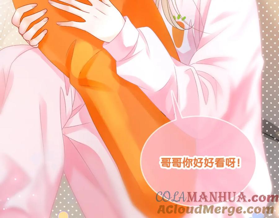 她又又又上热搜啦 第36话 你长大了 第89页