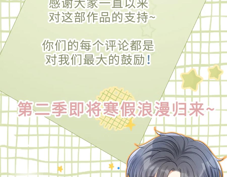 她又又又上热搜啦 第36话 你长大了 第110页