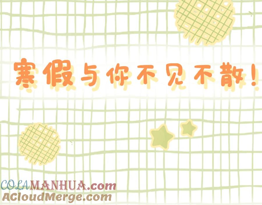 她又又又上热搜啦 第36话 你长大了 第113页