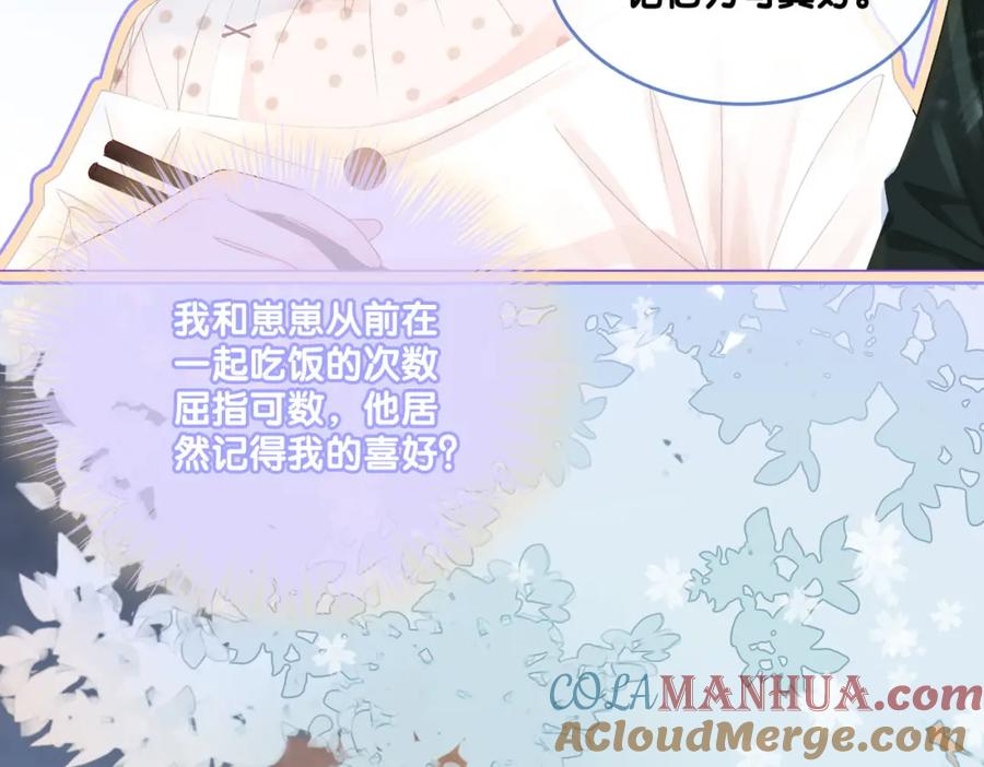她又又又上热搜啦 第36话 你长大了 第41页