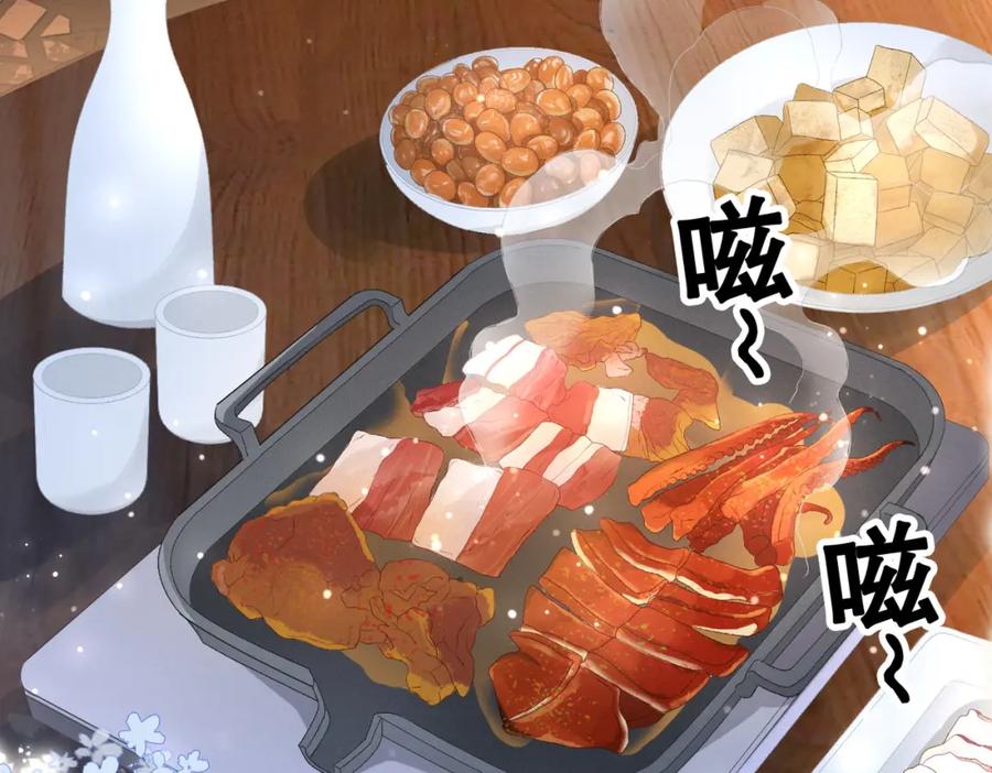 她又又又上热搜啦 第36话 你长大了 第32页