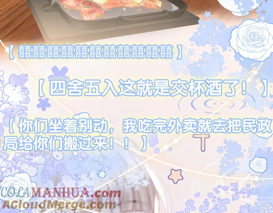 她又又又上热搜啦 第36话 你长大了 第61页