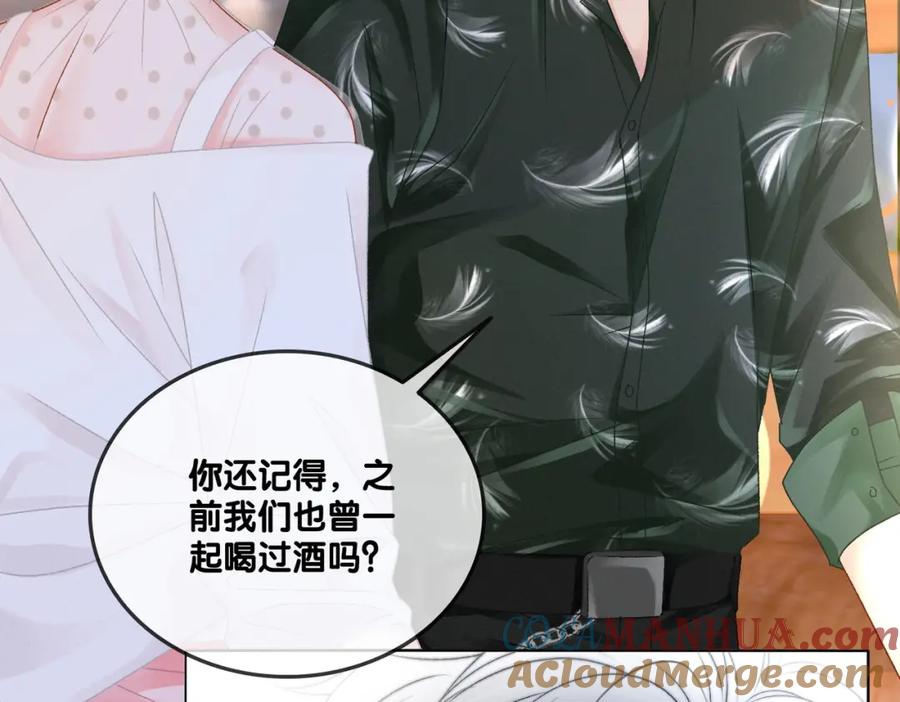 她又又又上热搜啦 第36话 你长大了 第105页