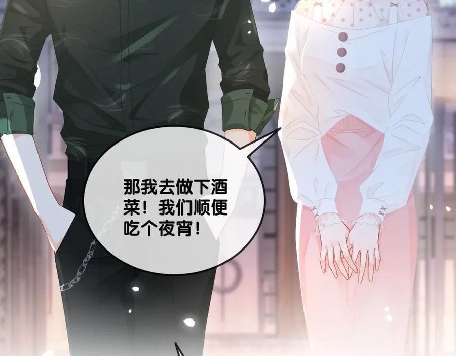 她又又又上热搜啦 第36话 你长大了 第23页
