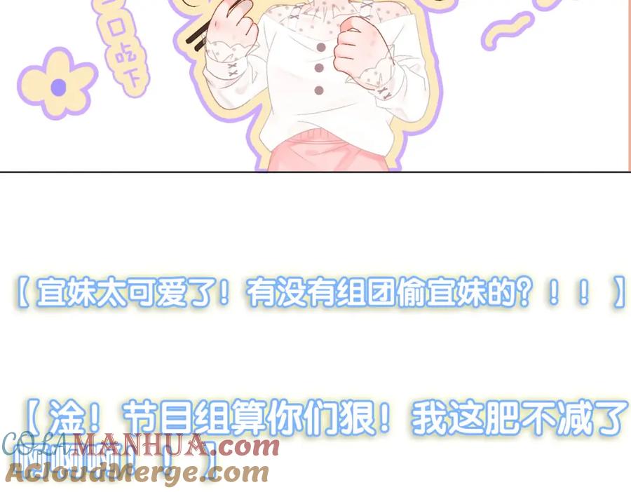 她又又又上热搜啦 第36话 你长大了 第53页
