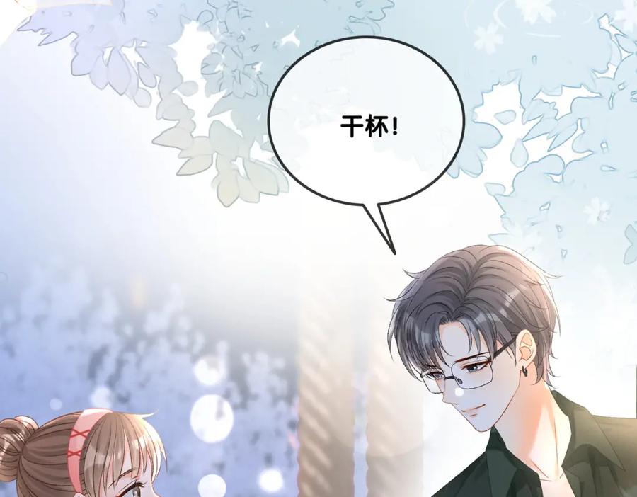 她又又又上热搜啦 第36话 你长大了 第59页