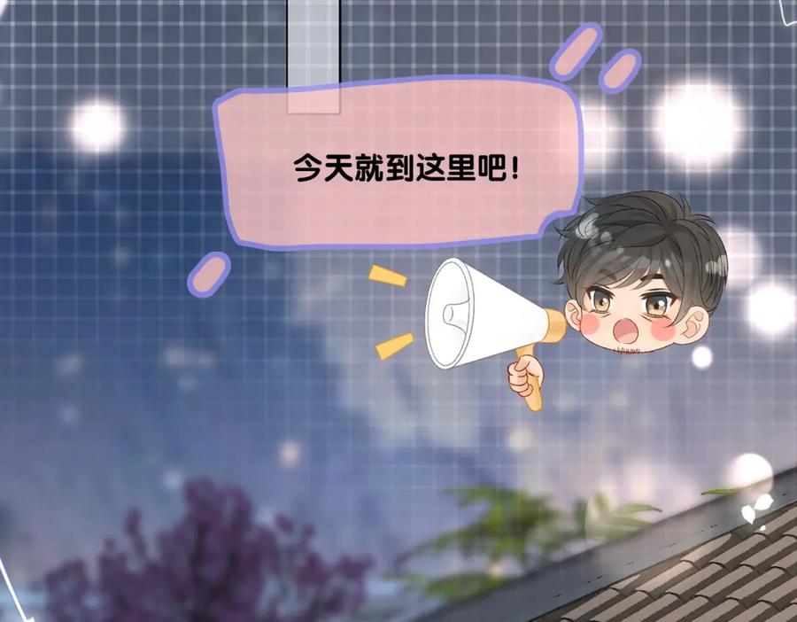 她又又又上热搜啦 第36话 你长大了 第71页