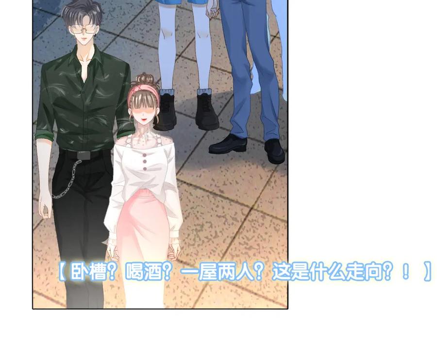她又又又上热搜啦 第36话 你长大了 第26页
