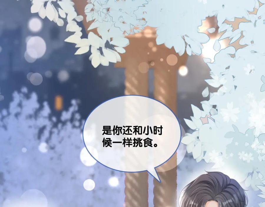 她又又又上热搜啦 第36话 你长大了 第42页