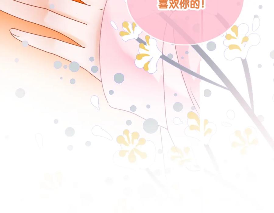 她又又又上热搜啦 第36话 你长大了 第94页