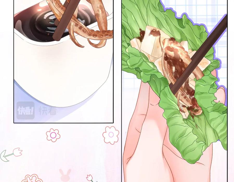 她又又又上热搜啦 第36话 你长大了 第51页