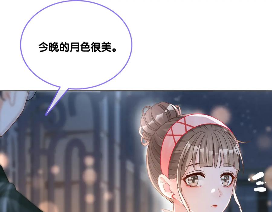 她又又又上热搜啦 第36话 你长大了 第7页