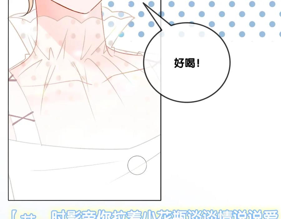她又又又上热搜啦 第36话 你长大了 第67页