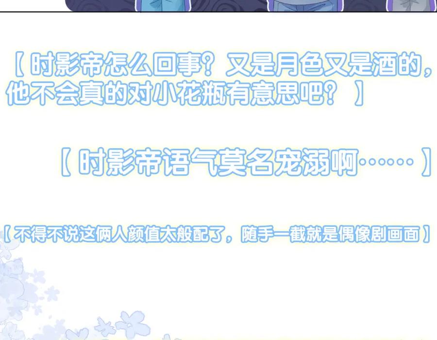 她又又又上热搜啦 第36话 你长大了 第28页