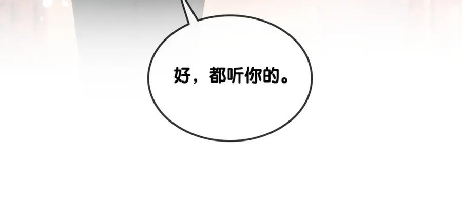 她又又又上热搜啦 第36话 你长大了 第24页