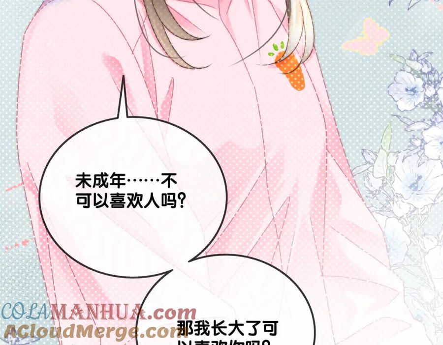 她又又又上热搜啦 第36话 你长大了 第101页