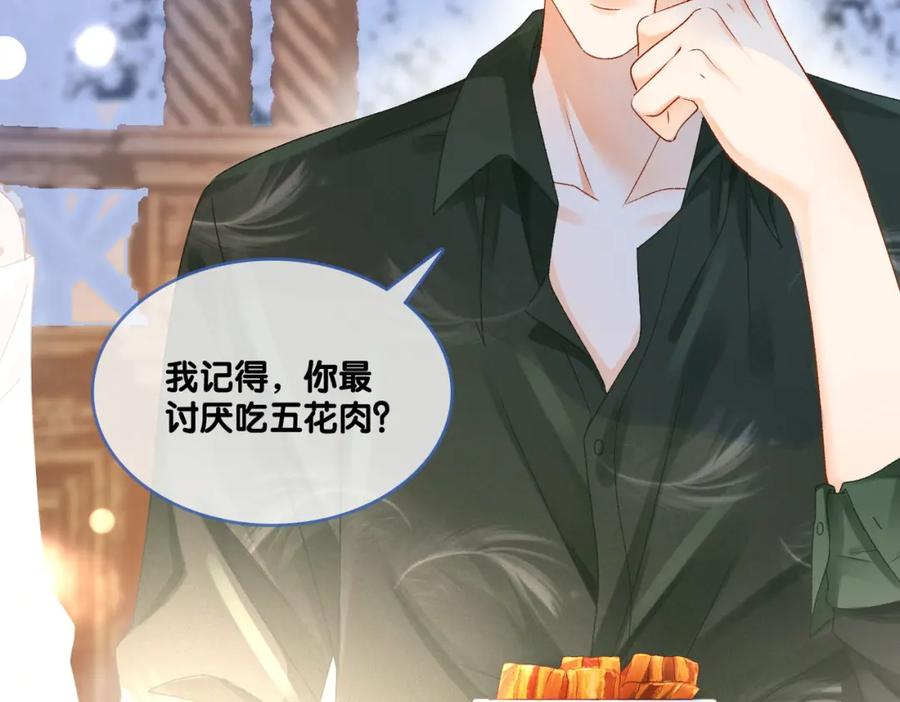 她又又又上热搜啦 第36话 你长大了 第38页